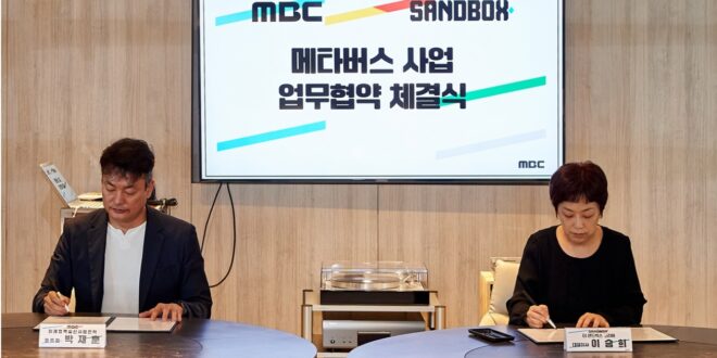 همکاری شبکه تلویزیونی کره جنوبی با سندباکس