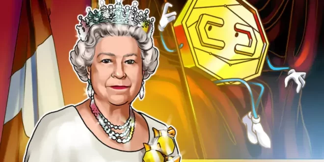 پای ملکه انگلیس نیز به ارز دیجیتال کشیده شد!