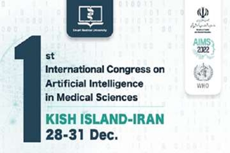 کنگره بین المللی هوش مصنوعی در علوم پزشکی در دی ماه برگزار می شود