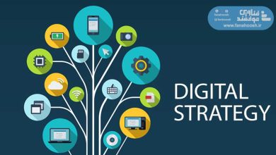 پنج اصل اجرای استراتژی دیجیتال