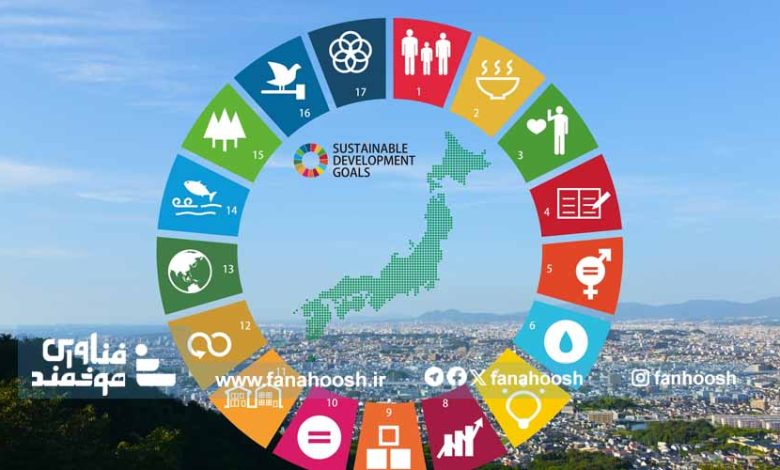 چگونه علم و صنعت باعث توسعه پایدار در ژاپن می‌شود