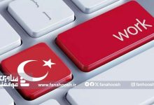 دستاوردهای 5 سال اخیر تحول دیجیتال در صنعت ترکیه