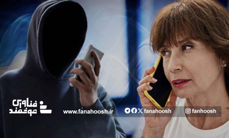 چگونه کلاهبرداران از صوت هوش مصنوعی استفاده می‌کنند؟