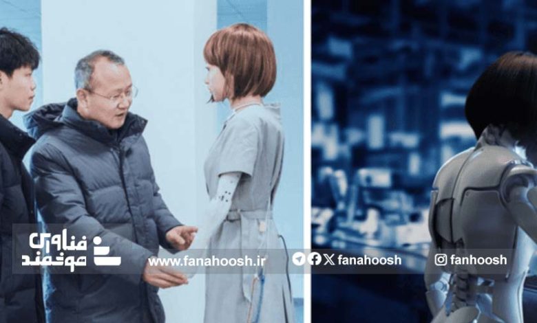 این ربات چینی همانند انسان ابراز احساسات می کند