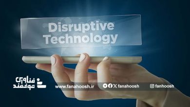 تکیه انقلاب صنعتی چهارم بر فرصت‌های فناوری‌های ازهم‌گسیختگی