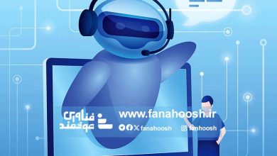 بیم و امیدهای ورود اپراتورهای هوش مصنوعی 