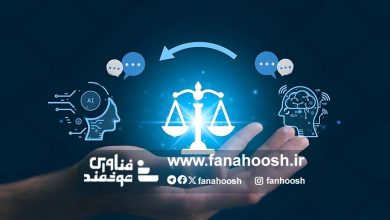 تحول مشاوره حقوقی و قضایی با هوش مصنوعی