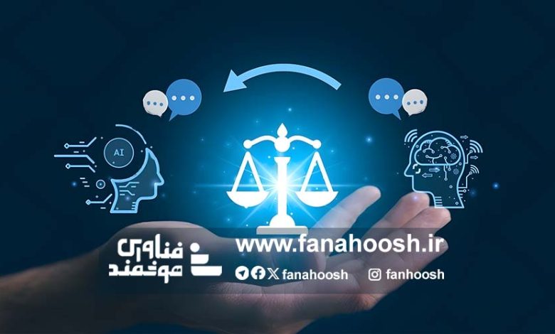 تحول مشاوره حقوقی و قضایی با هوش مصنوعی