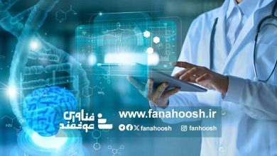 چالش‌های جدید در ارزیابی ابزارها و مدل‌های هوش مصنوعی پزشکی