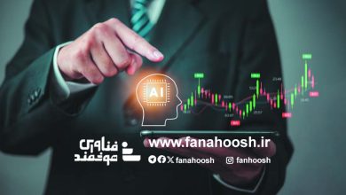 آینده هوش مصنوعی در عرصه سرمایه‌گذاری چگونه است؟