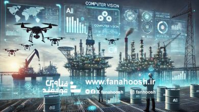 استفاده از هوش مصنوعی بینایی کامپیوتری در صنعت نفت و گاز