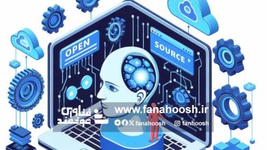  بررسی تأثیر مدل‌های هوش مصنوعی منبع باز در دنیای تجارت و صنعت