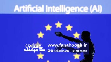فاز اول قوانین هوش مصنوعی اروپا اجرایی شد