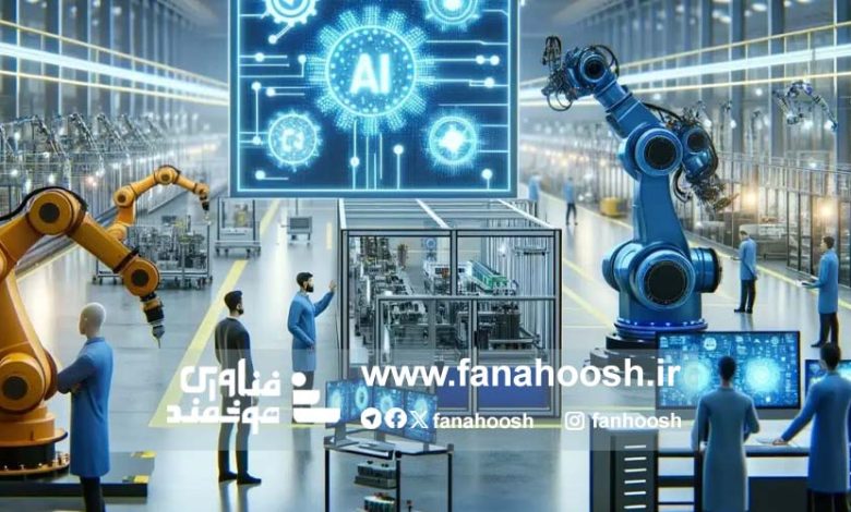 تأثیر هوش مصنوعی و تحول دیجیتال بر صنعت چه خواهد بود؟