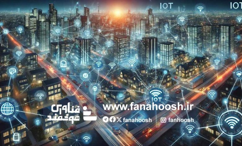 کاربرد اینترنت‌اشیاء در زندگی روزمره چیست؟
