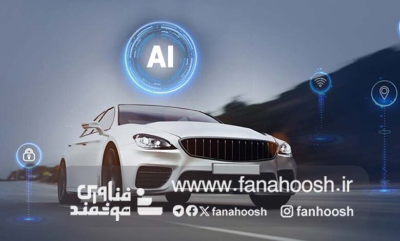 تحول در صنعت خودرو با هوش مصنوعی در بازاریابی