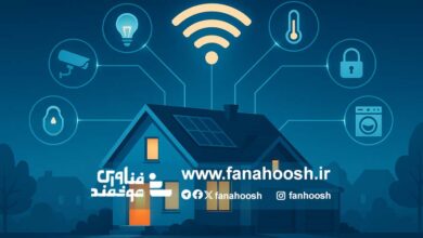 دستگاه‌های متصل به اینترنت اشیا، خانه‌ها را هوشمند می‌کنند
