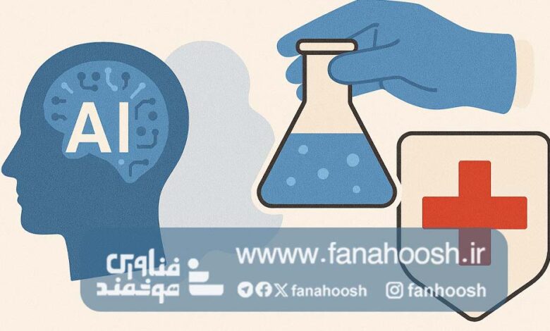 نخستین آزمایش درمان با هوش مصنوعی