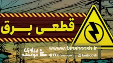 هشدار انجمن بلاکچین درباره موج جدید خاموشی‌ها؛استخراج رمزارز عامل ناترازی انرژی!