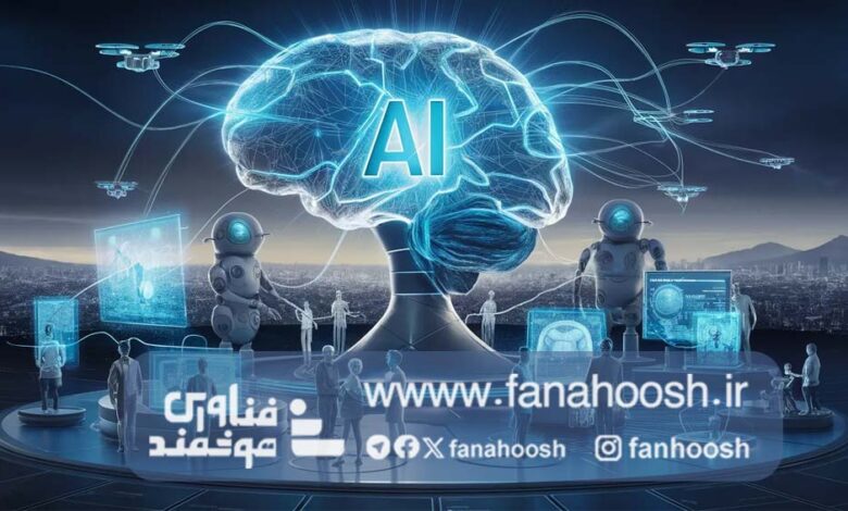 هوش مصنوعی در آینده چگونه زندگی و کسب‌کار انسان را تحت تاثیر قرار می‌دهد؟