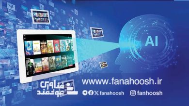 هوش مصنوعی و آینده رسانه