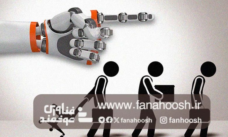 آیا قوانین بیمه بیکاری در عصر هوش مصنوعی نیاز به بازنگری دارد؟