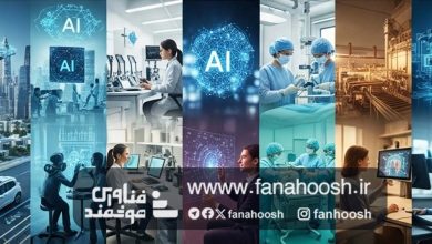 تأثیرات گسترده هوش مصنوعی بر زندگی انسان در ابعاد مختلف