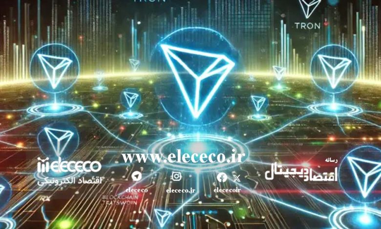 ترون با توسعه‌های پیشگامانه و معیارهای قوی، در بازار آلت کوین‌ها پیش می‌رود