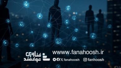 تهدیدهای واقعی و در حال رشدِ هوش مصنوعی در فضای سایبری