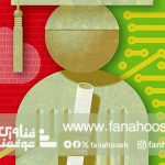 همگام شدن با شتاب نوآوری‌های دیجیتال با فرهنگ یادگیری مستمر