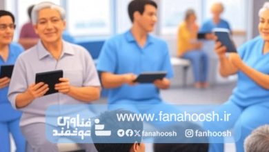 کاربرد هوش مصنوعی در مراقبت سالمندان