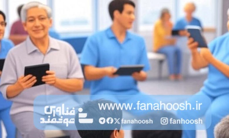 کاربرد هوش مصنوعی در مراقبت سالمندان