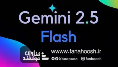 امتیاز پایین جمینای ۲.۵ فلش (Gemini 2.5 Flash) گوگل در ارزیابی ایمنی