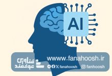 در کار با هوش مصنوعی انسان‌تر بودن، مهم‌تر است