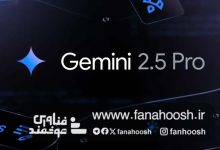 نسخه‌ی جدید Gemini 2.5 Pro گوگل با بهبود توانایی برنامه‌نویسی منتشر شد