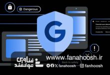 گوگل؛ مهار کلاهبرداری‌های آنلاین با استفاده از هوش مصنوعی