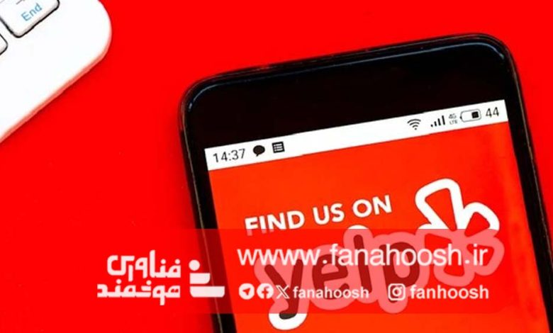 یلپ(Yelp) پاسخگویی هوش مصنوعی به مشتریان رستوران‌ها