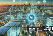 هوش مصنوعی آینده انرژی را رقم می‌زند
