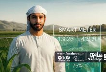 کنتور هوشمند آب با هوش مصنوعی برای کشاورزی در ابوظبی