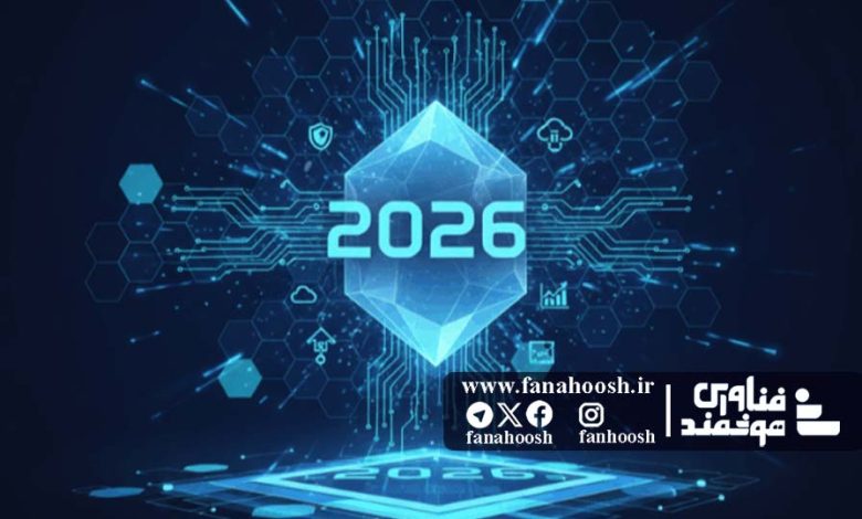 ۶ پیش‌بینی درباره هوش مصنوعی برای سال ۲۰۲۶ که باید بدانید